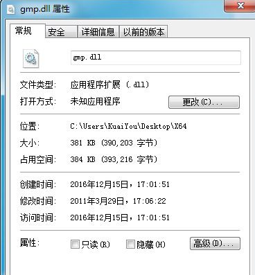 gmpdll截图1