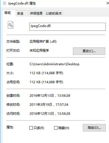 JpegcodeDll截图1