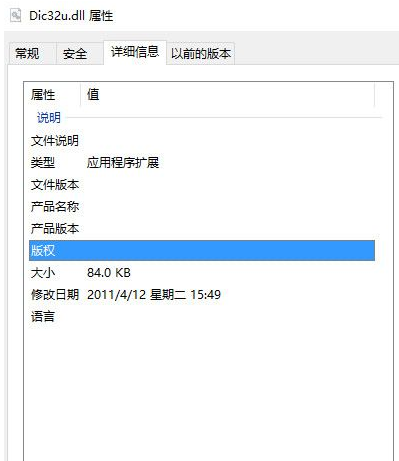 dicudll截图1