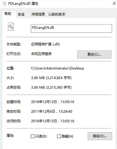 PdlangenDll截图1