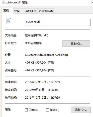 PiciconxDll截图1
