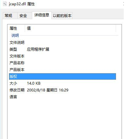 jcapdll截图1