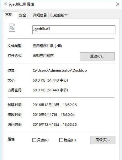 JgedtlkDll截图1
