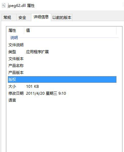 jpegdll截图1