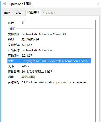 RundrvDll截图1