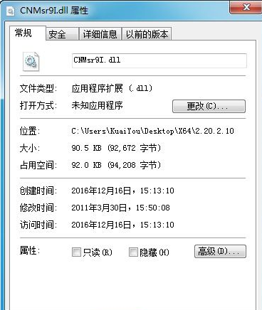 CNMsrIdll截图1