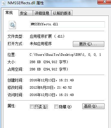 NMSSEffectsdll截图1