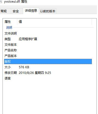 yvoiceuidll截图1