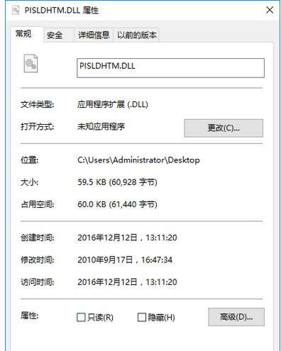 PisldhtmDll截图1