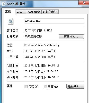 Antirldll截图1