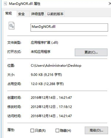 ManDgNORdll截图1