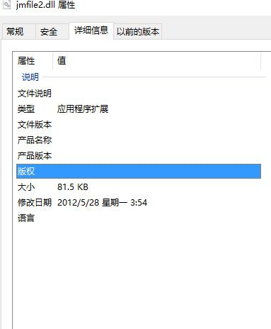 jmfiledll截图1