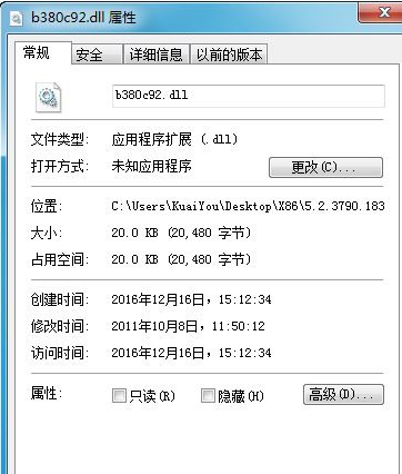 bcdll截图1