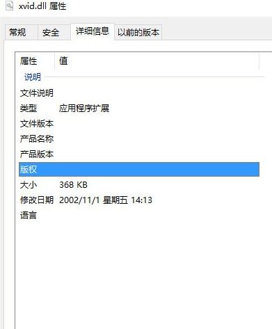 xviddll截图1
