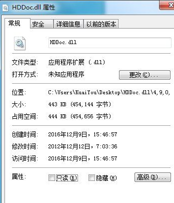 HDDocdll截图1