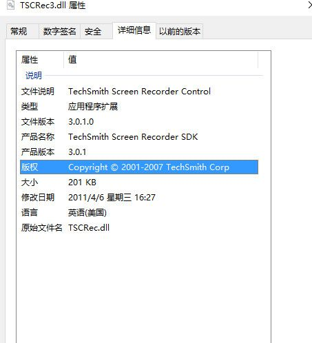 tscrecdll截图1