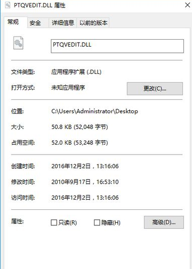 PtqveditDll截图1