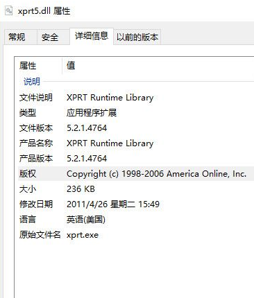 xprtdll截图1