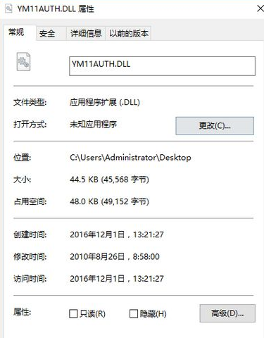 YGPWzResdll截图1