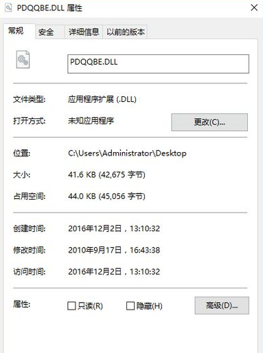 PdqqbeDll截图1