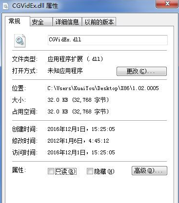 cgvidexdll截图1