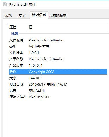 PixeltripDll截图1