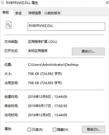 RvbprvwzDll截图1
