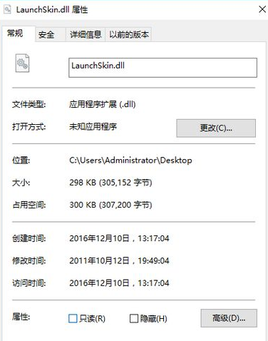 LaunchSkindll截图1