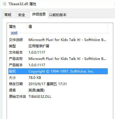 Tibasedll截图1