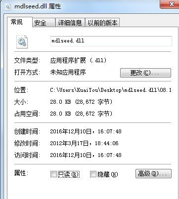 mdlseeddll截图1