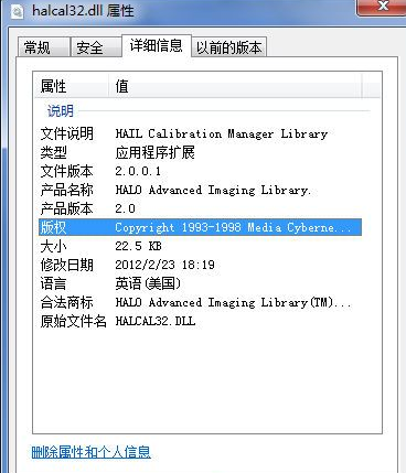 halcaldll截图1