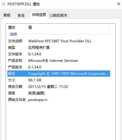 PostwppDll截图1