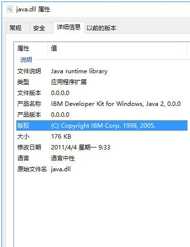 javadll截图1