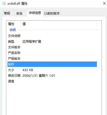 zrdxdll截图1