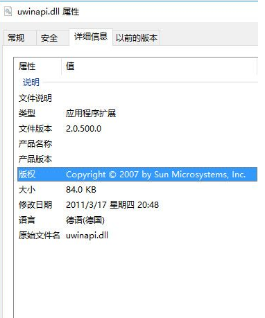 uwinapidll截图1