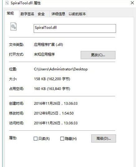 SpiralTooldll截图1