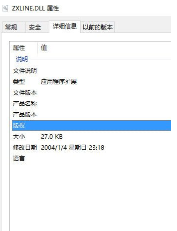 ZXLINEdll截图1