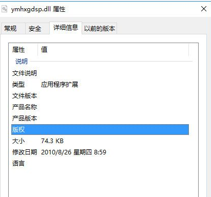 ymhxgdspdll截图1