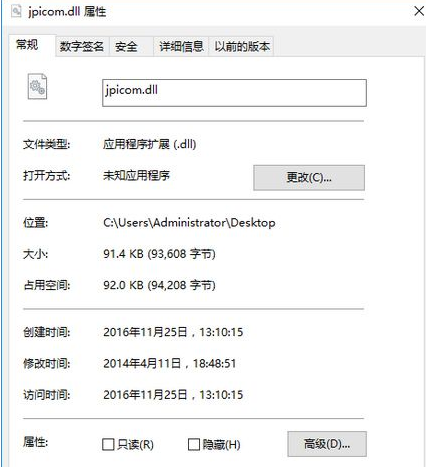 jpicomdll截图1