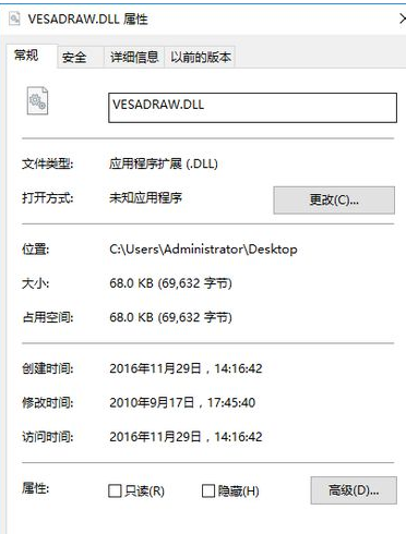 Vesadrawdll截图1