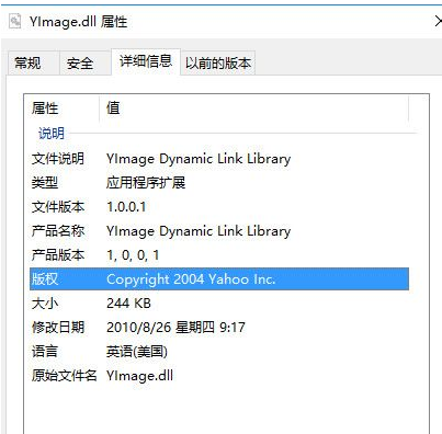 YImagedll截图1