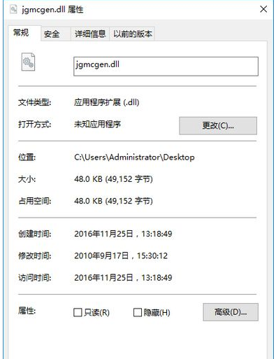 JgmcgenDll截图1