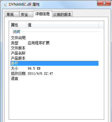 dynamicdll截图1