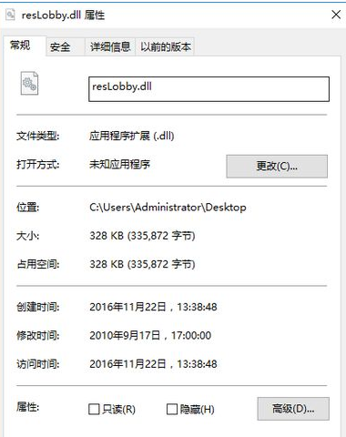 ReslobbyDll截图1