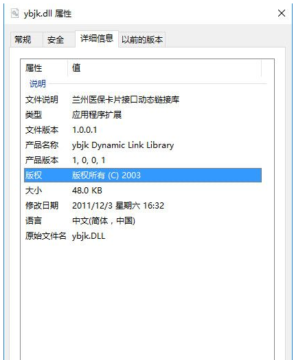ybjkdll截图1