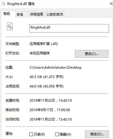 RingmodDll截图1