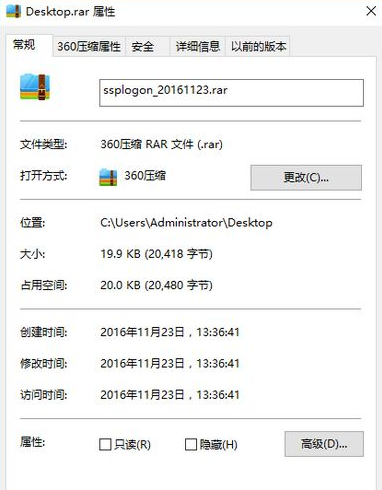 ssplogondll截图1