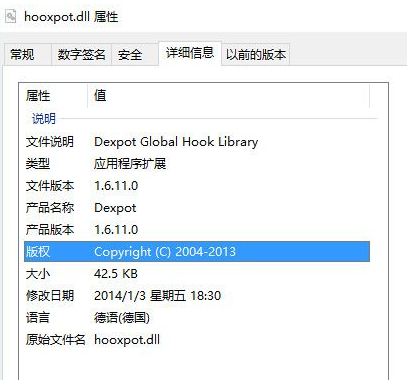 hclxtdll截图1