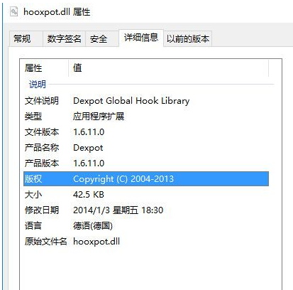 hooxpotdll截图1