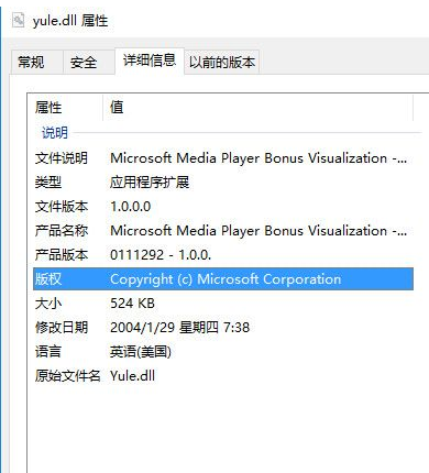yuledll截图1